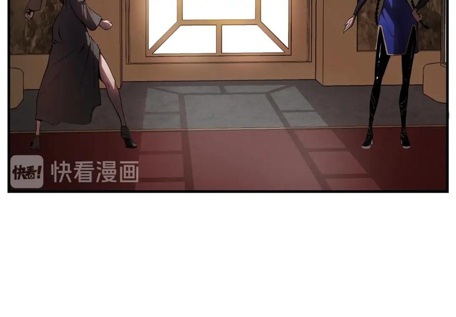 《魔王活不过90天》第8话 场内外的激斗 第163页