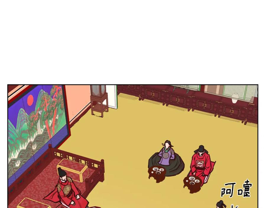 《逃婚郡主和她的影卫们》第7话 驸马人选 第67页