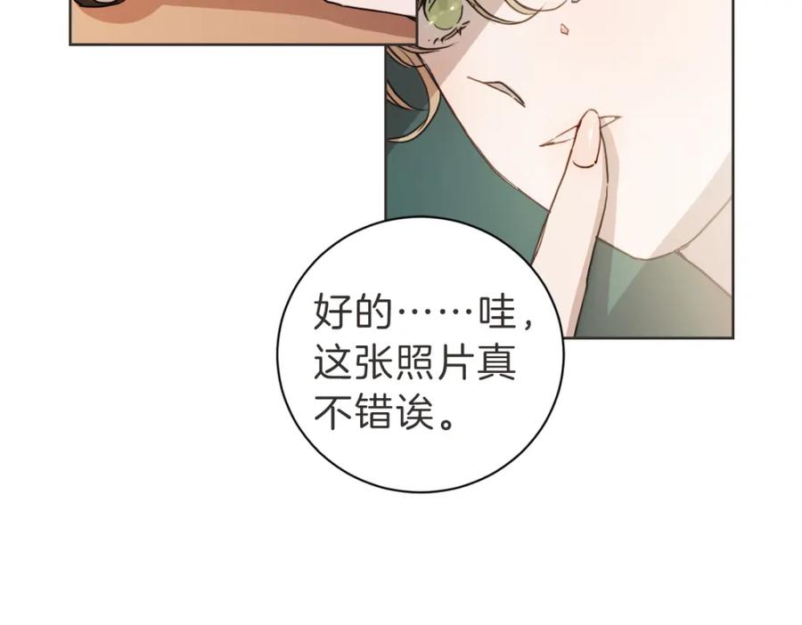 《虽然说了不是你》第8话 只要你幸福 第64页