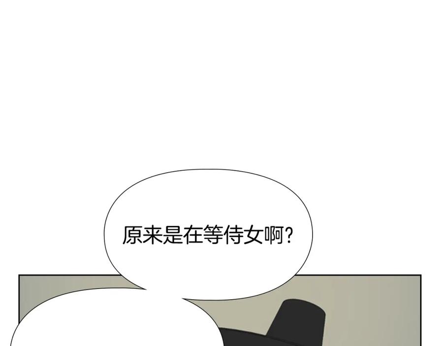 《逃婚郡主和她的影卫们》第7话 驸马人选 第23页