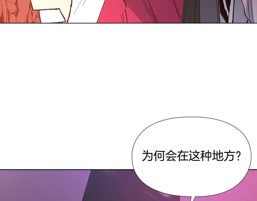 《逃婚郡主和她的影卫们》第7话 驸马人选 第6页
