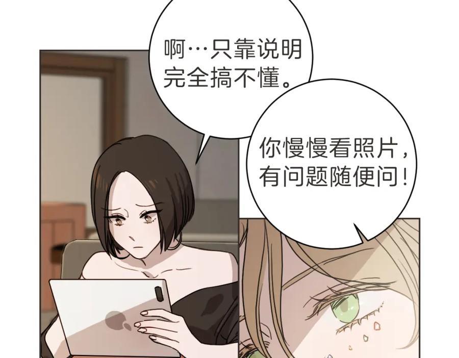 《虽然说了不是你》第8话 只要你幸福 第63页