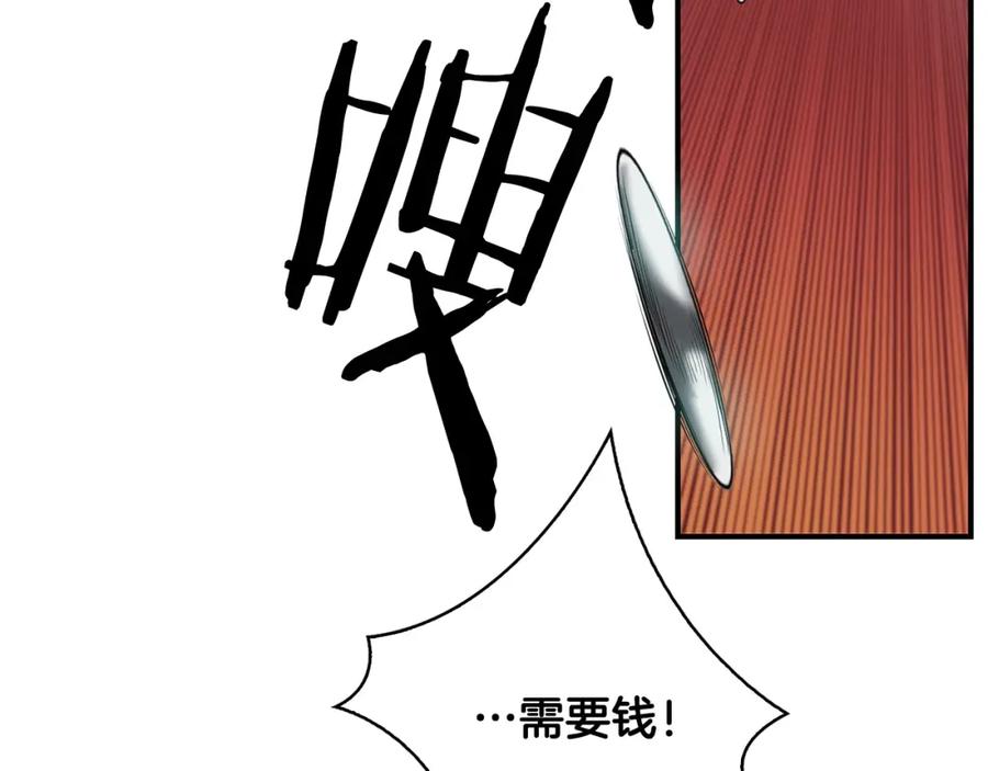 《魔王活不过90天》第8话 场内外的激斗 第94页