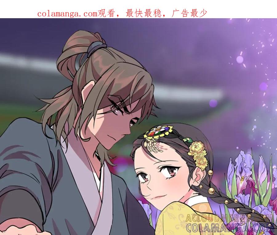 《逃婚郡主和她的影卫们》第7话 驸马人选 第1页