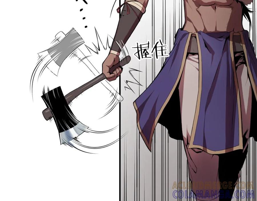 《魔王活不过90天》第8话 场内外的激斗 第89页