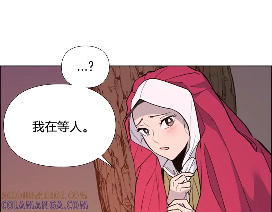 《逃婚郡主和她的影卫们》第7话 驸马人选 第9页