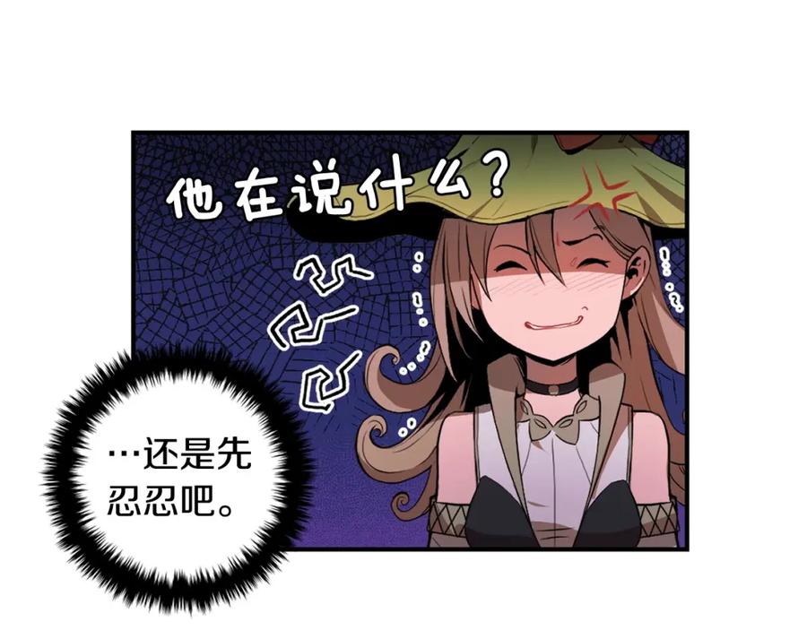 《魔王活不过90天》第8话 场内外的激斗 第74页