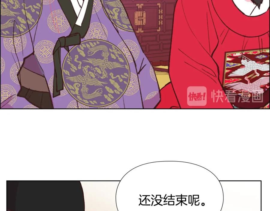 《逃婚郡主和她的影卫们》第7话 驸马人选 第143页