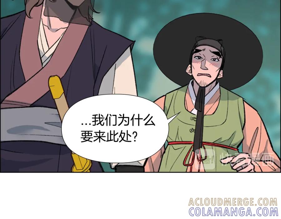 《逃婚郡主和她的影卫们》第7话 驸马人选 第53页