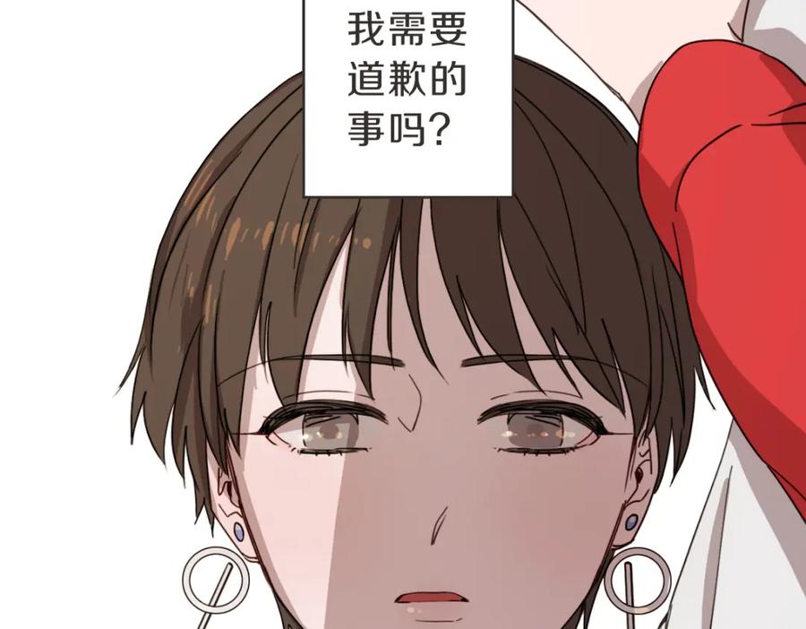 《虽然说了不是你》第8话 只要你幸福 第56页