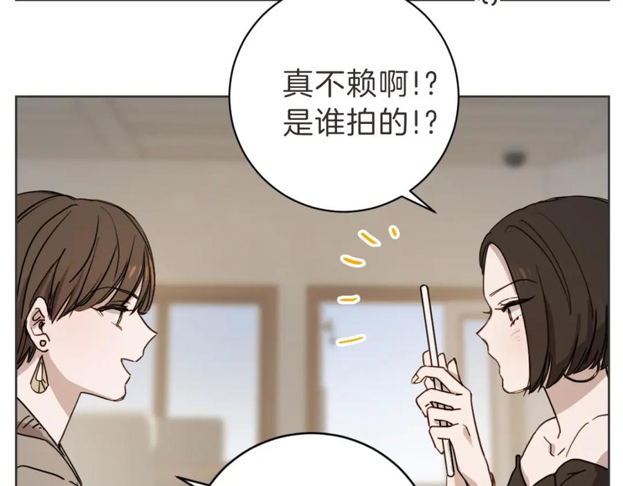 《虽然说了不是你》第8话 只要你幸福 第66页