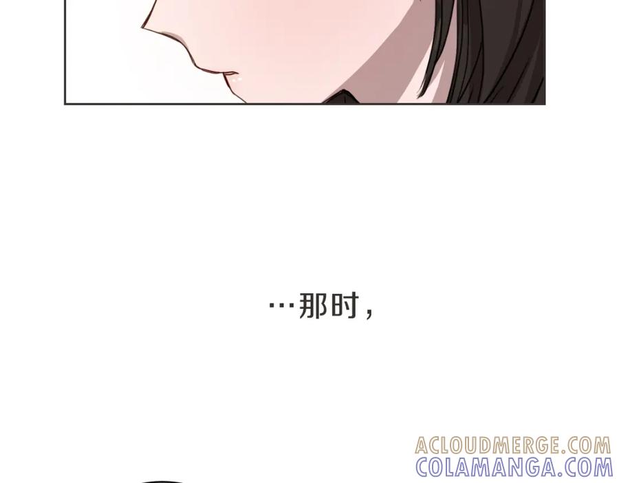 《虽然说了不是你》第8话 只要你幸福 第45页