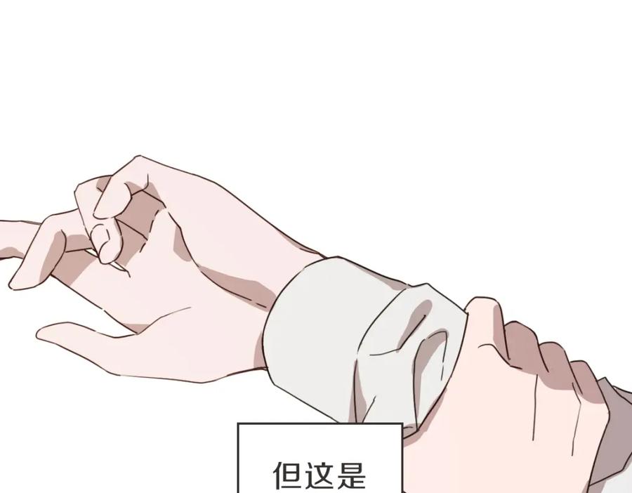 《虽然说了不是你》第8话 只要你幸福 第55页