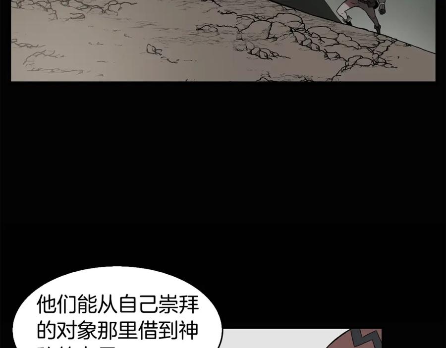 《魔王活不过90天》第8话 场内外的激斗 第123页