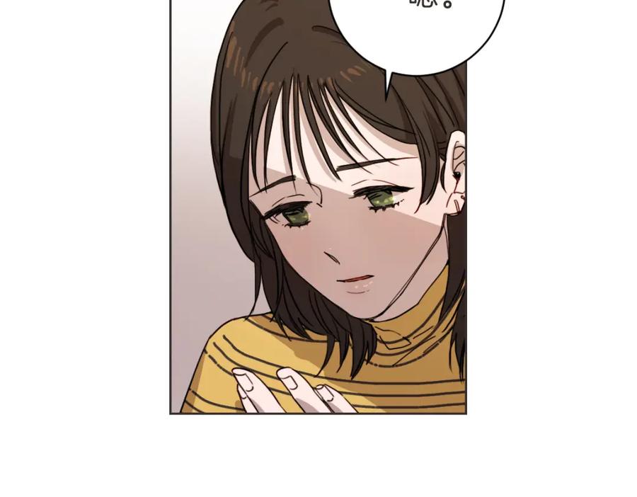 《虽然说了不是你》第8话 只要你幸福 第54页