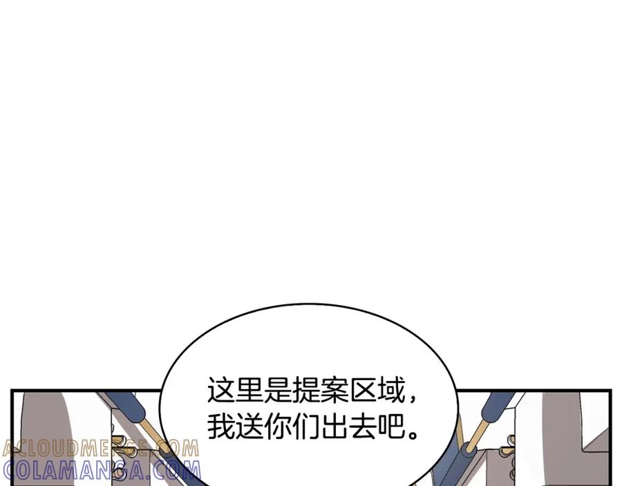 《魔王活不过90天》第8话 场内外的激斗 第153页