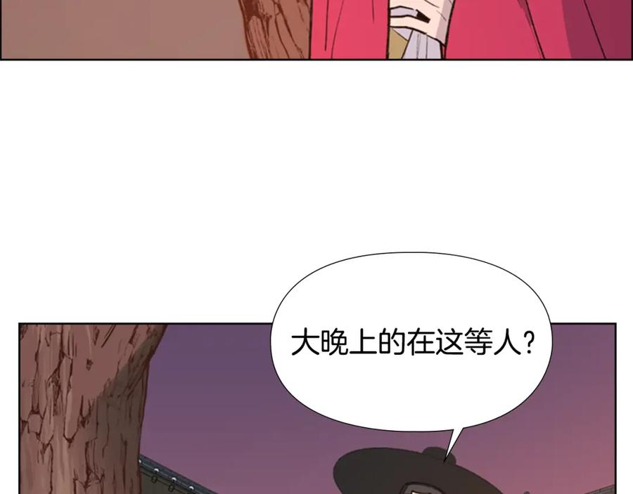《逃婚郡主和她的影卫们》第7话 驸马人选 第10页