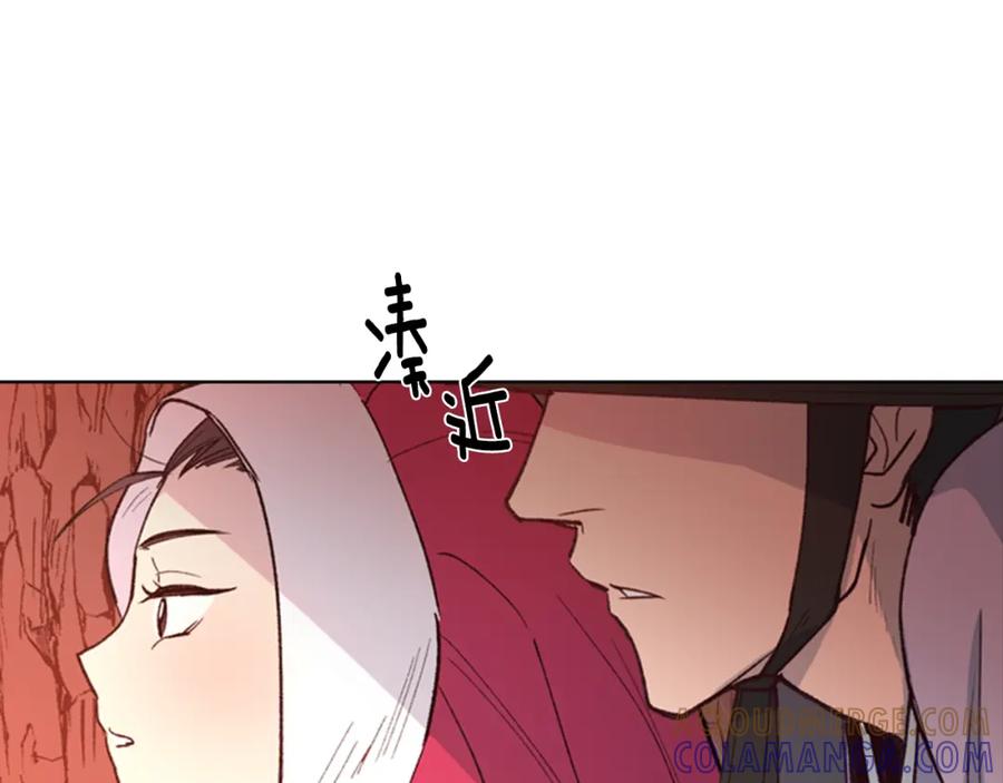 《逃婚郡主和她的影卫们》第7话 驸马人选 第5页