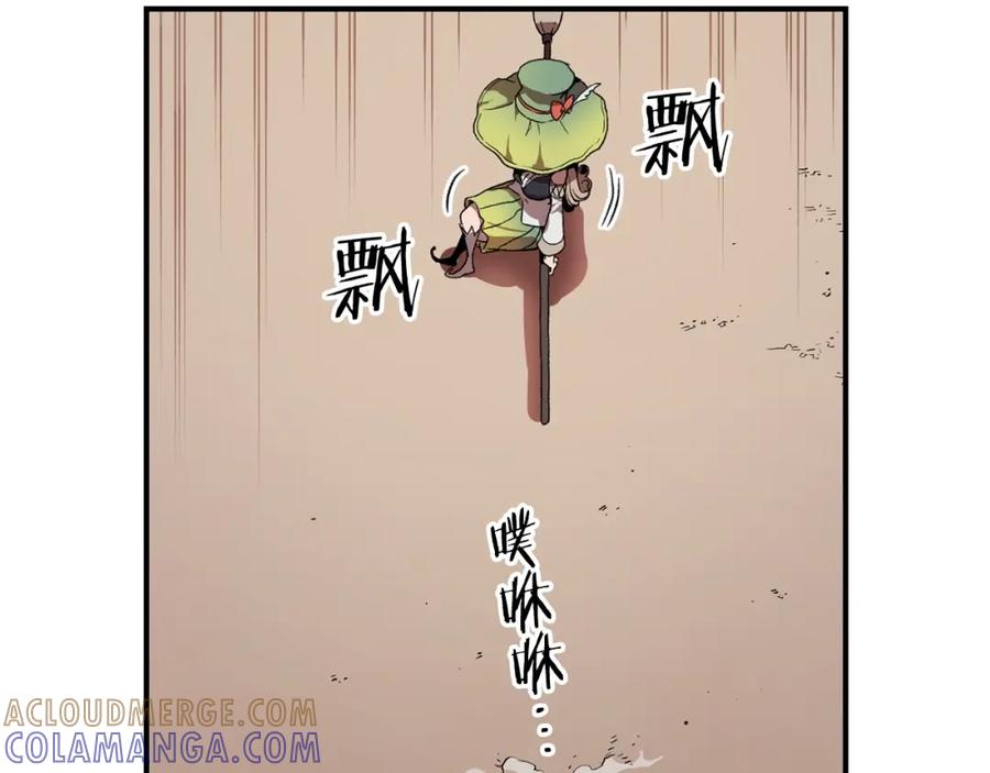 《魔王活不过90天》第8话 场内外的激斗 第69页