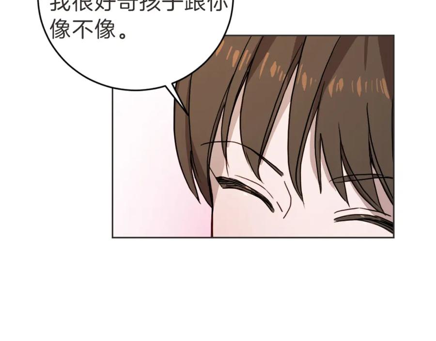 《虽然说了不是你》第8话 只要你幸福 第110页