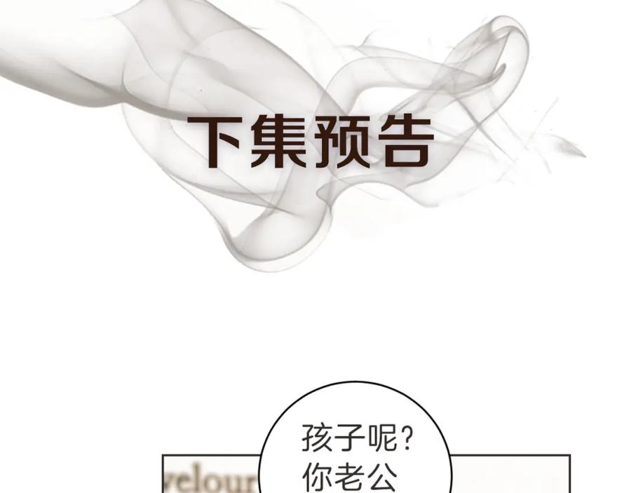 《虽然说了不是你》第8话 只要你幸福 第108页