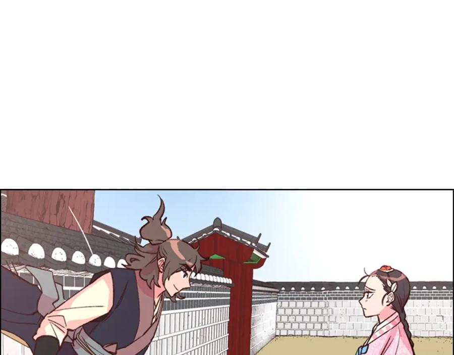 《逃婚郡主和她的影卫们》第7话 驸马人选 第96页
