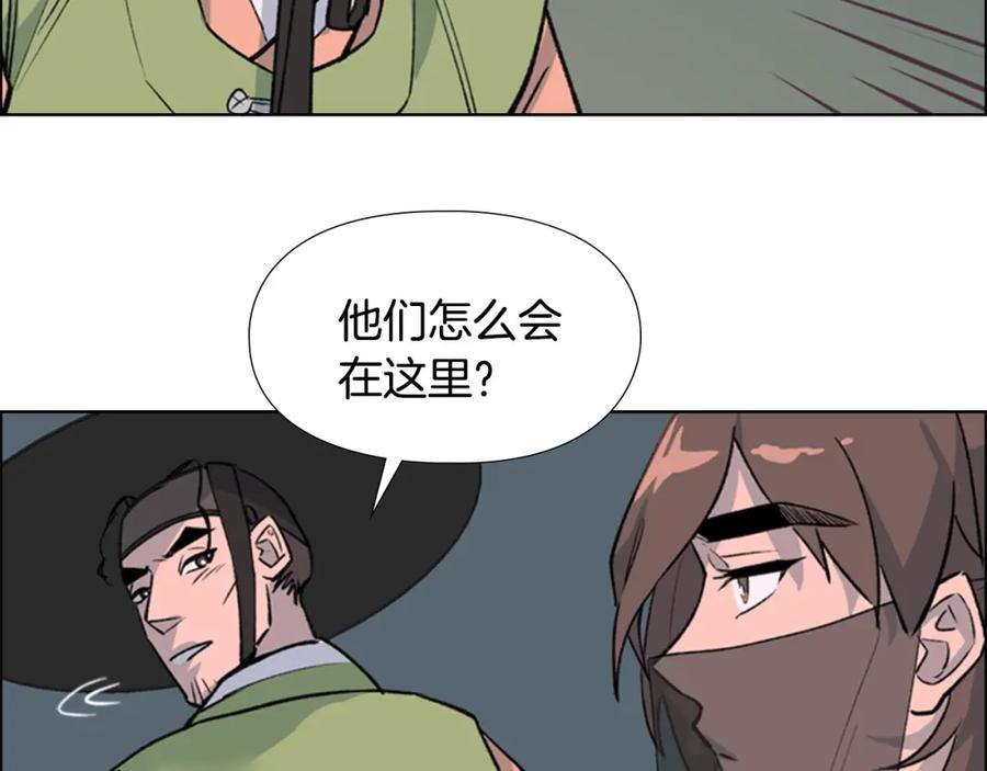 《逃婚郡主和她的影卫们》第7话 驸马人选 第59页