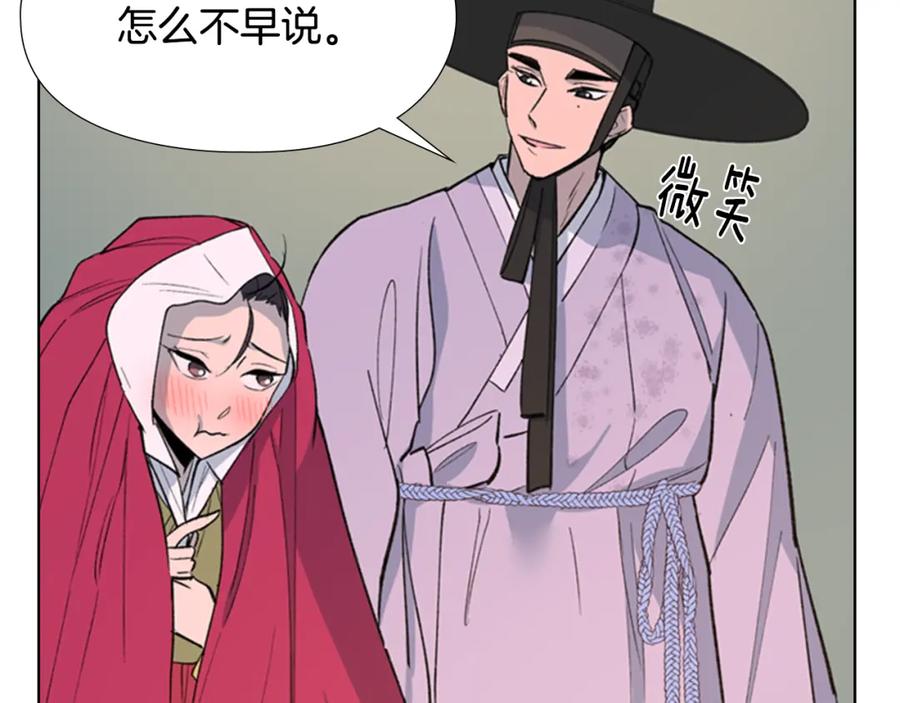 《逃婚郡主和她的影卫们》第7话 驸马人选 第24页