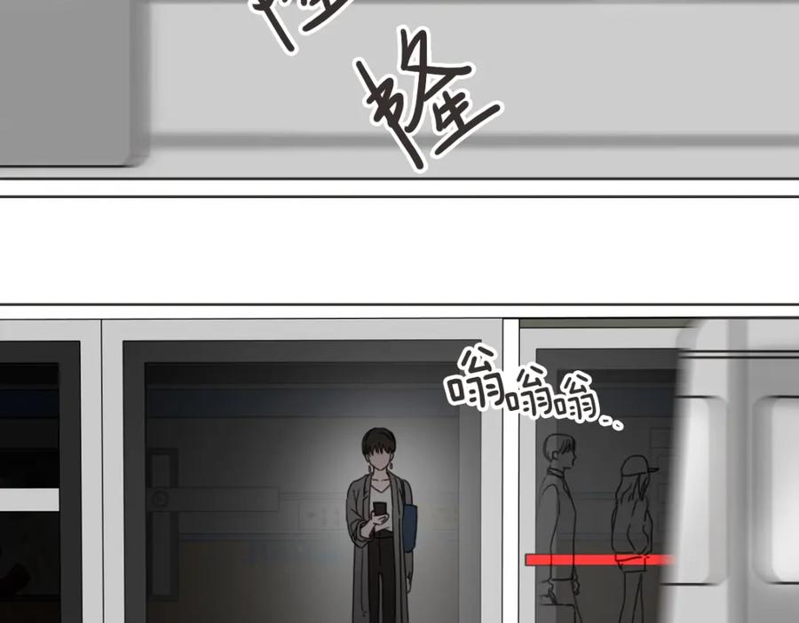 《虽然说了不是你》第8话 只要你幸福 第10页