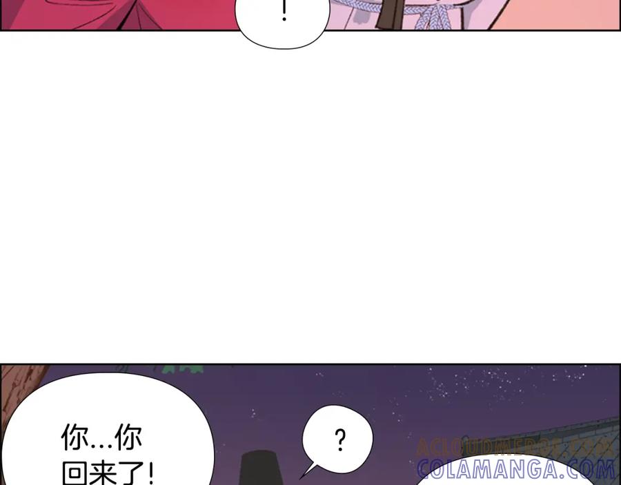 《逃婚郡主和她的影卫们》第7话 驸马人选 第21页