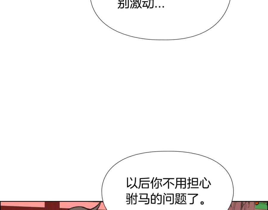 《逃婚郡主和她的影卫们》第7话 驸马人选 第102页