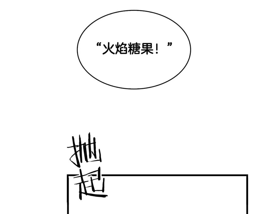 《魔王活不过90天》第8话 场内外的激斗 第54页