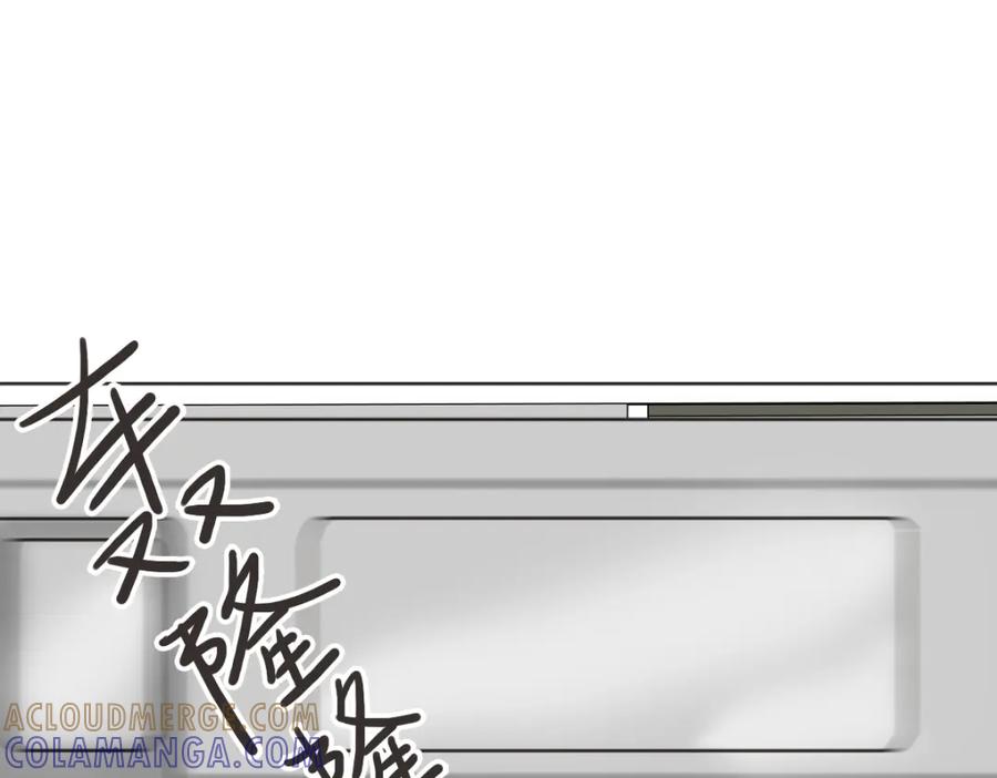 《虽然说了不是你》第8话 只要你幸福 第9页