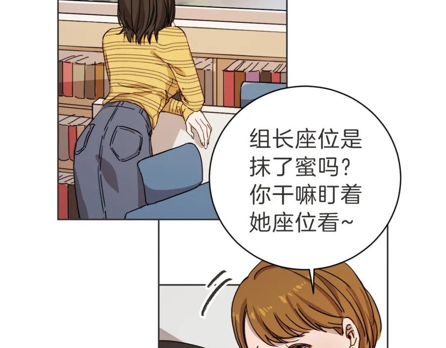 《虽然说了不是你》第8话 只要你幸福 第36页