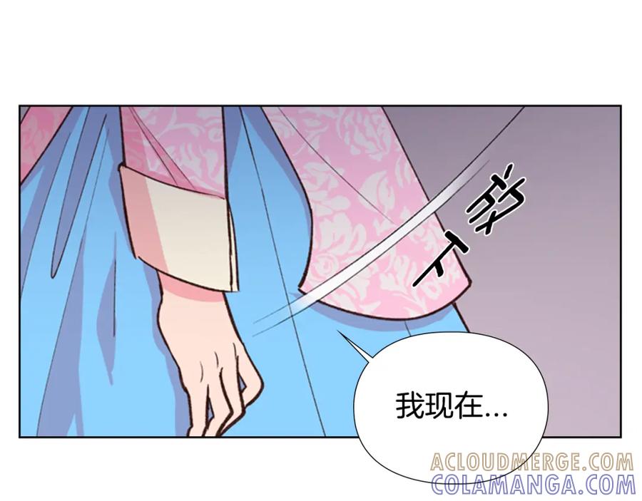 《逃婚郡主和她的影卫们》第7话 驸马人选 第85页