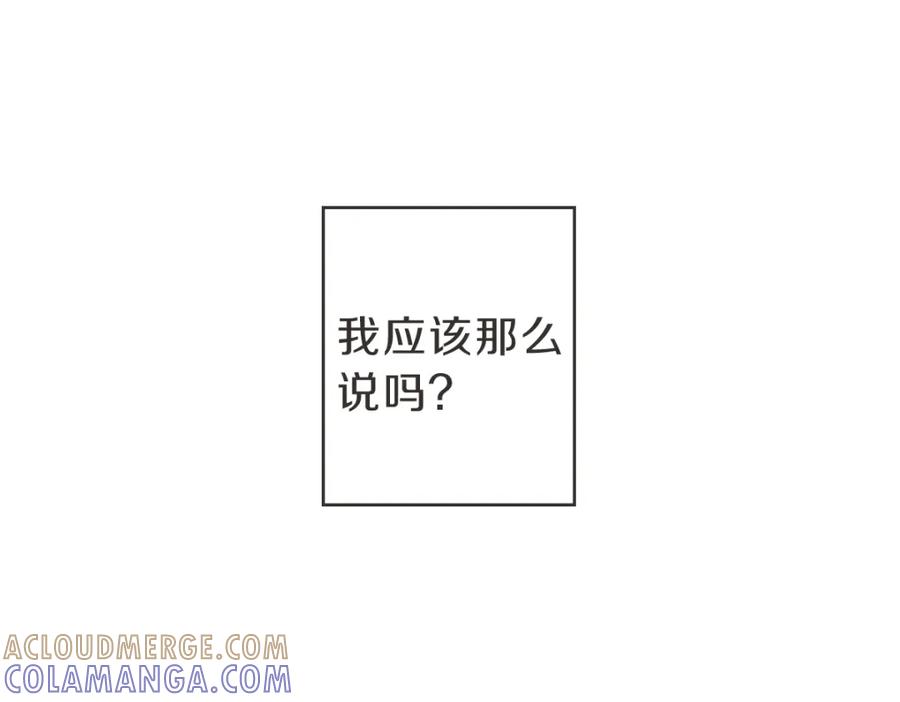 《虽然说了不是你》第8话 只要你幸福 第49页