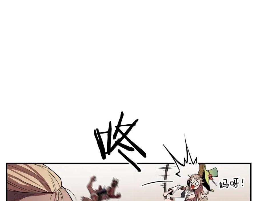 《魔王活不过90天》第8话 场内外的激斗 第84页