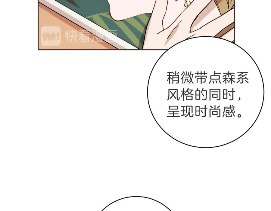 《虽然说了不是你》第8话 只要你幸福 第62页