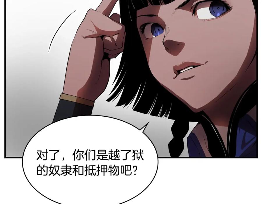 《魔王活不过90天》第8话 场内外的激斗 第156页
