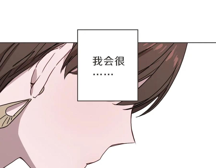 《虽然说了不是你》第8话 只要你幸福 第32页
