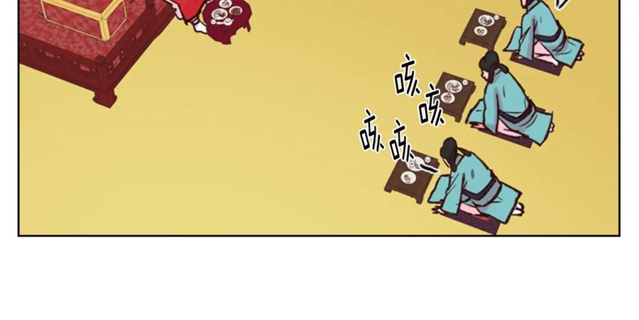 《逃婚郡主和她的影卫们》第7话 驸马人选 第68页
