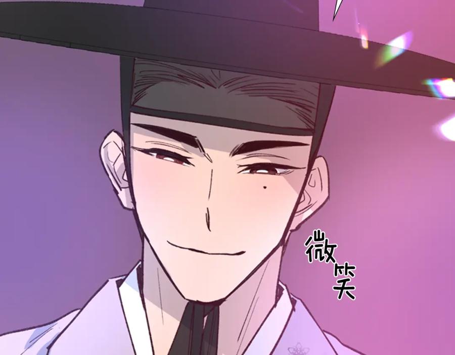 《逃婚郡主和她的影卫们》第7话 驸马人选 第7页