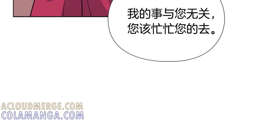 《逃婚郡主和她的影卫们》第7话 驸马人选 第17页