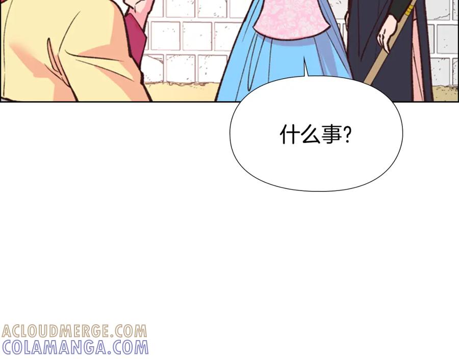 《逃婚郡主和她的影卫们》第7话 驸马人选 第125页