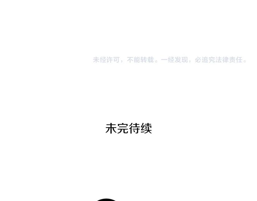 《魔王活不过90天》第8话 场内外的激斗 第164页