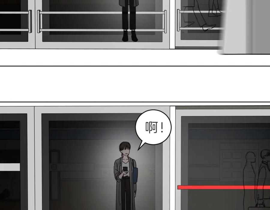 《虽然说了不是你》第8话 只要你幸福 第11页