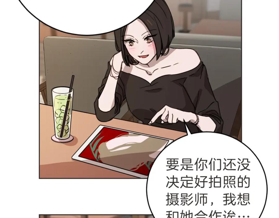 《虽然说了不是你》第8话 只要你幸福 第74页