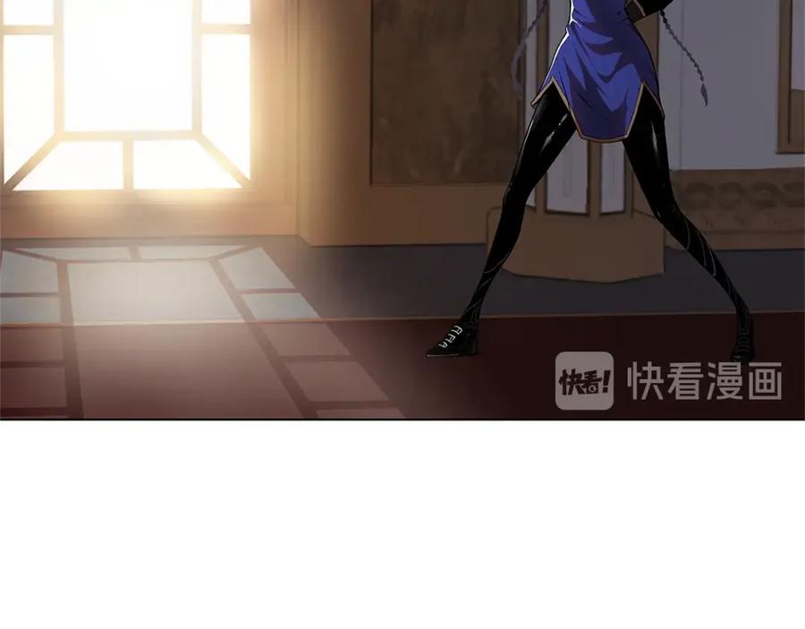 《魔王活不过90天》第9话 隐藏的剑刃 第11页