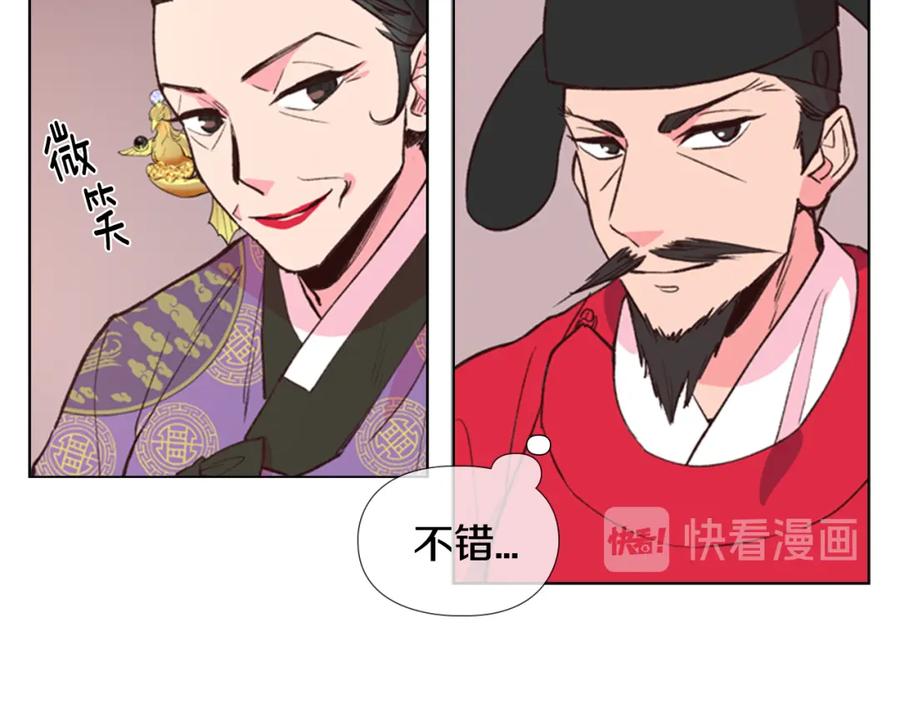 《逃婚郡主和她的影卫们》第8话 过往 第22页