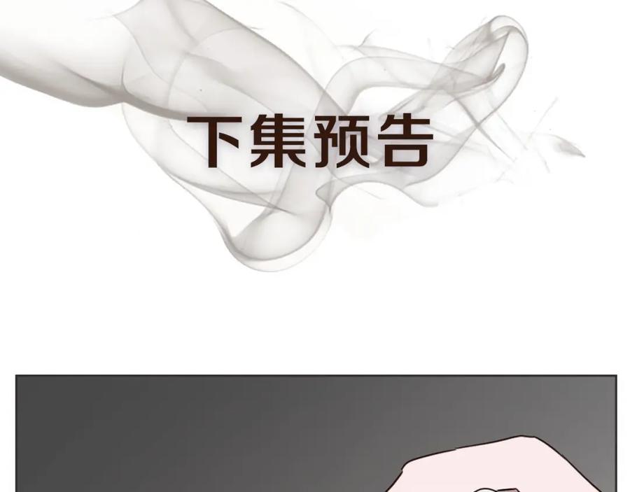 《虽然说了不是你》第9话 我没有孩子 第102页